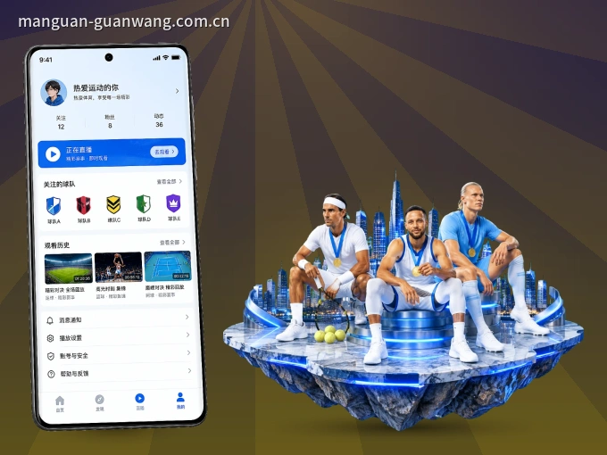 装好ng666.com APP，看球体验更流畅