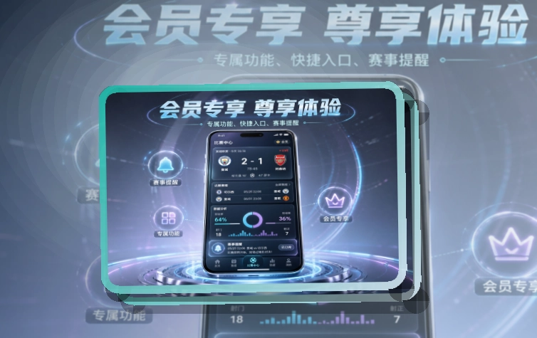 满冠体育APP与网页版入口展示图